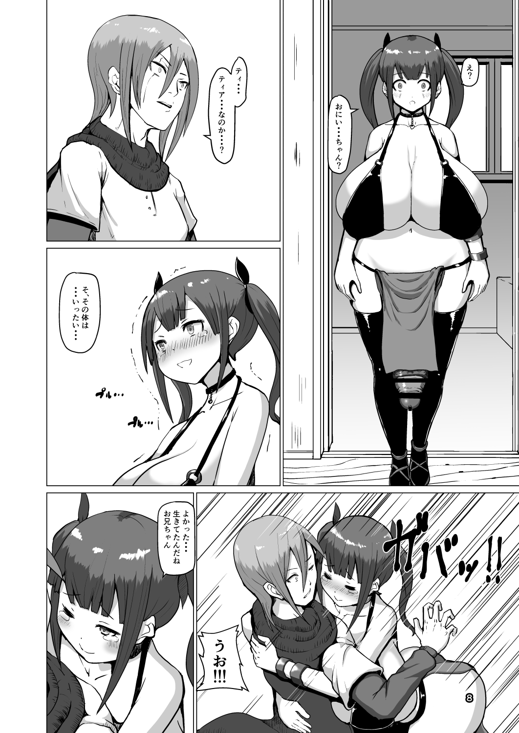 [犬帝国 (むら)] 魔根２ [DL版]