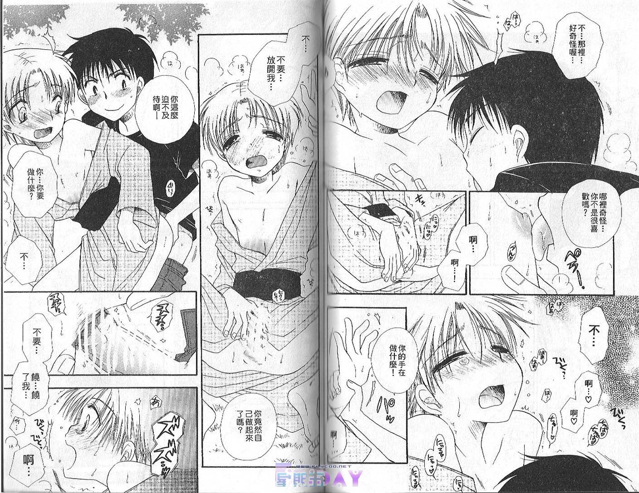 [BENNY'S] ANIMAL PLAY [中国翻訳]