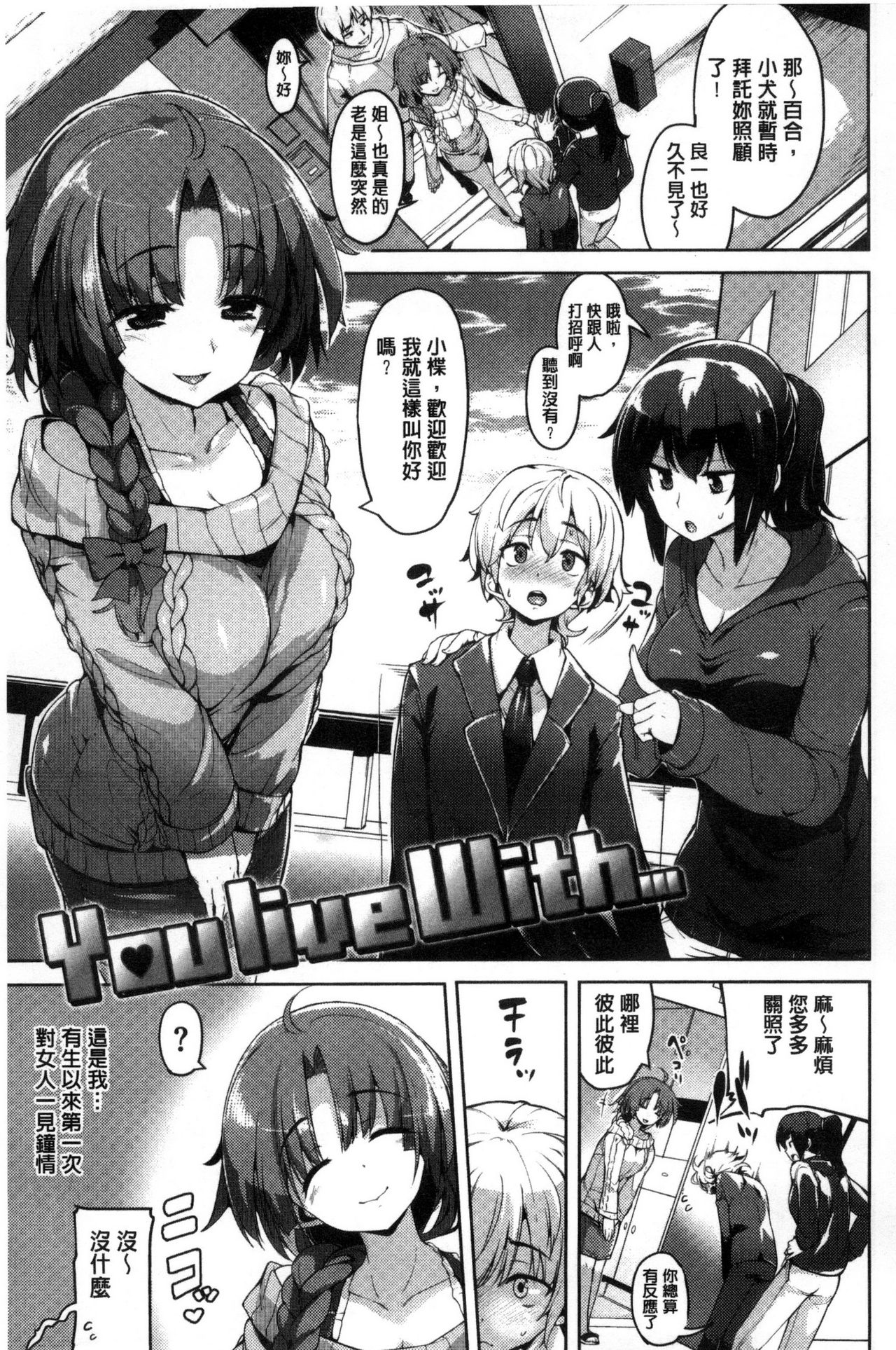 [かろちー] いじらしいキミ [中国翻訳]