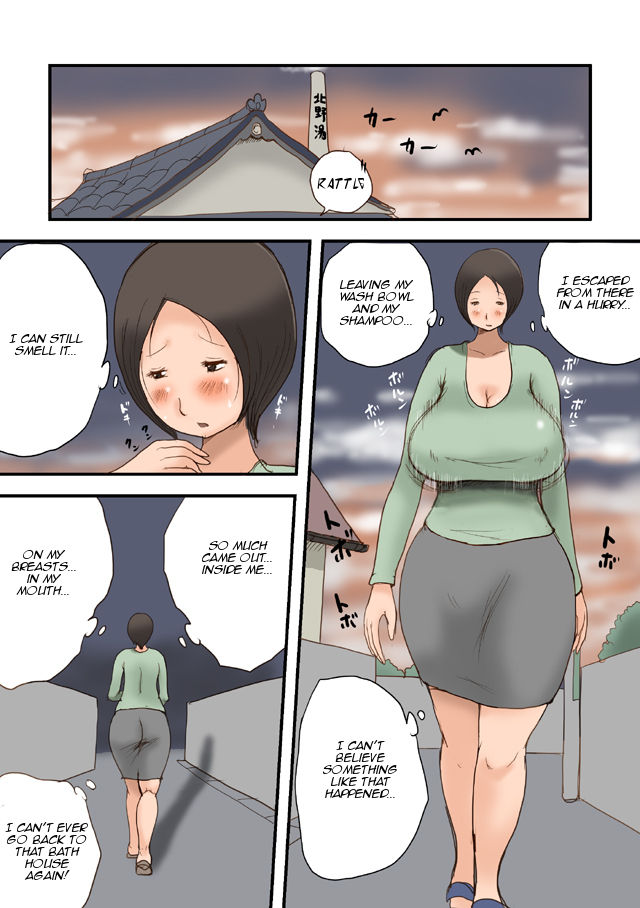 [タケママ委員会 (サイコジェニ～)] 銭湯の母乳お姉さん [英訳]