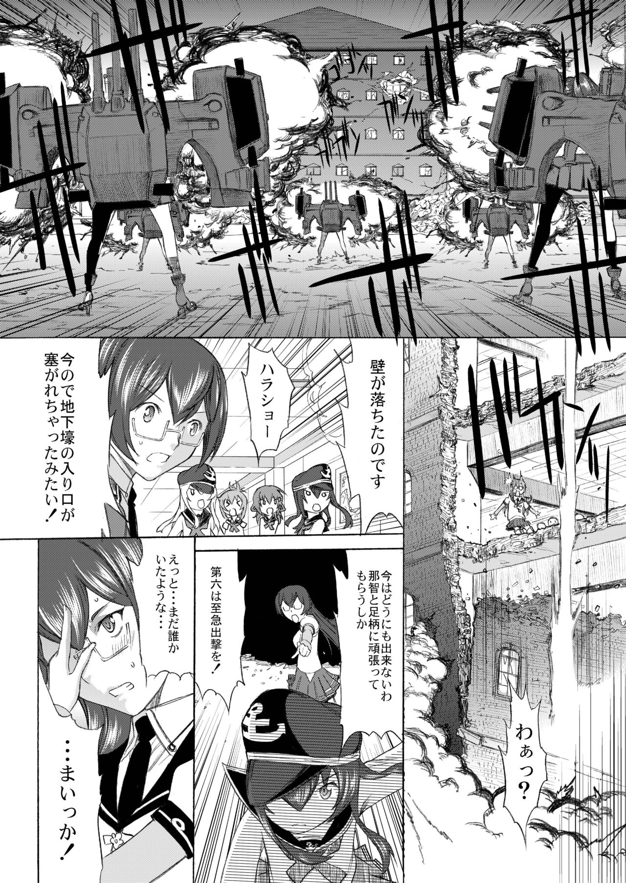 [鬼ノ漫画設計室 (鬼ノ仁)] 大和死ス 4 (艦隊これくしょん -艦これ-) [DL版]