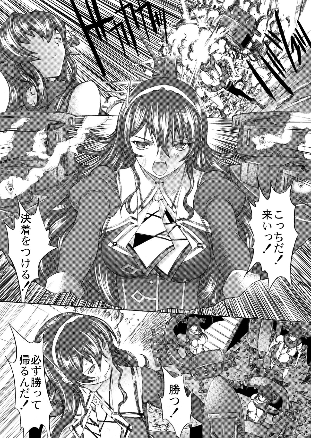 [鬼ノ漫画設計室 (鬼ノ仁)] 大和死ス 4 (艦隊これくしょん -艦これ-) [DL版]