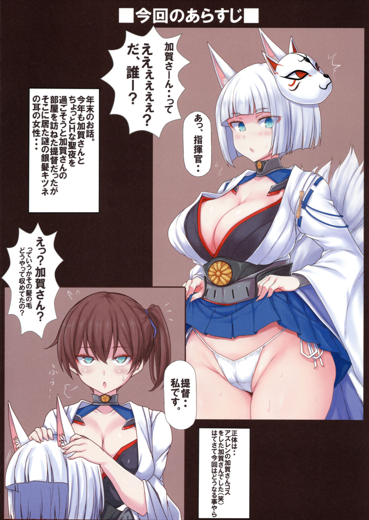 (C93) [るしえ堂 (jema)] アズ×これ ～ふかふかボディ録～ (アズールレーン、艦隊これくしょん -艦これ-)