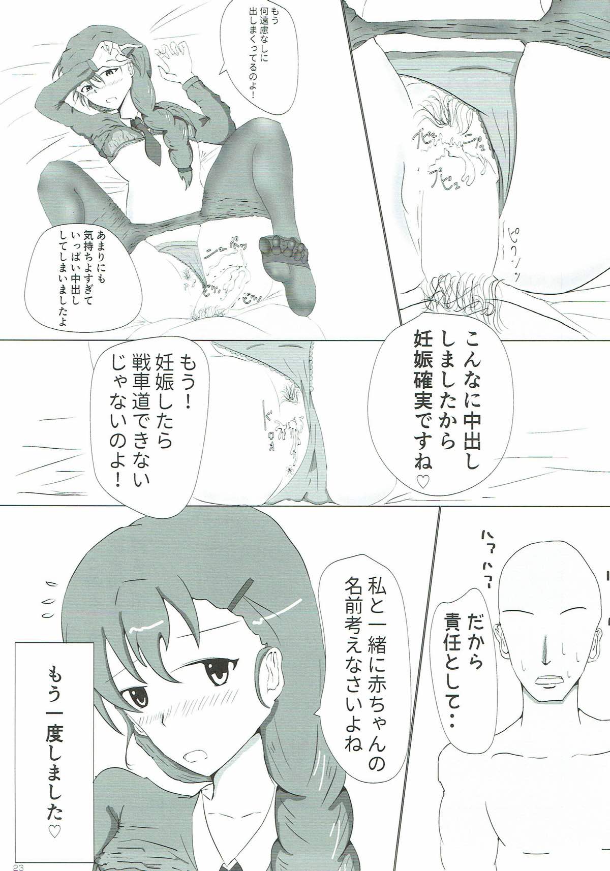 (C93) [iNBULAND (よろず)] ルクリリクラブ ～ルクリリ過激派合同誌～ (ガールズ&パンツァー)