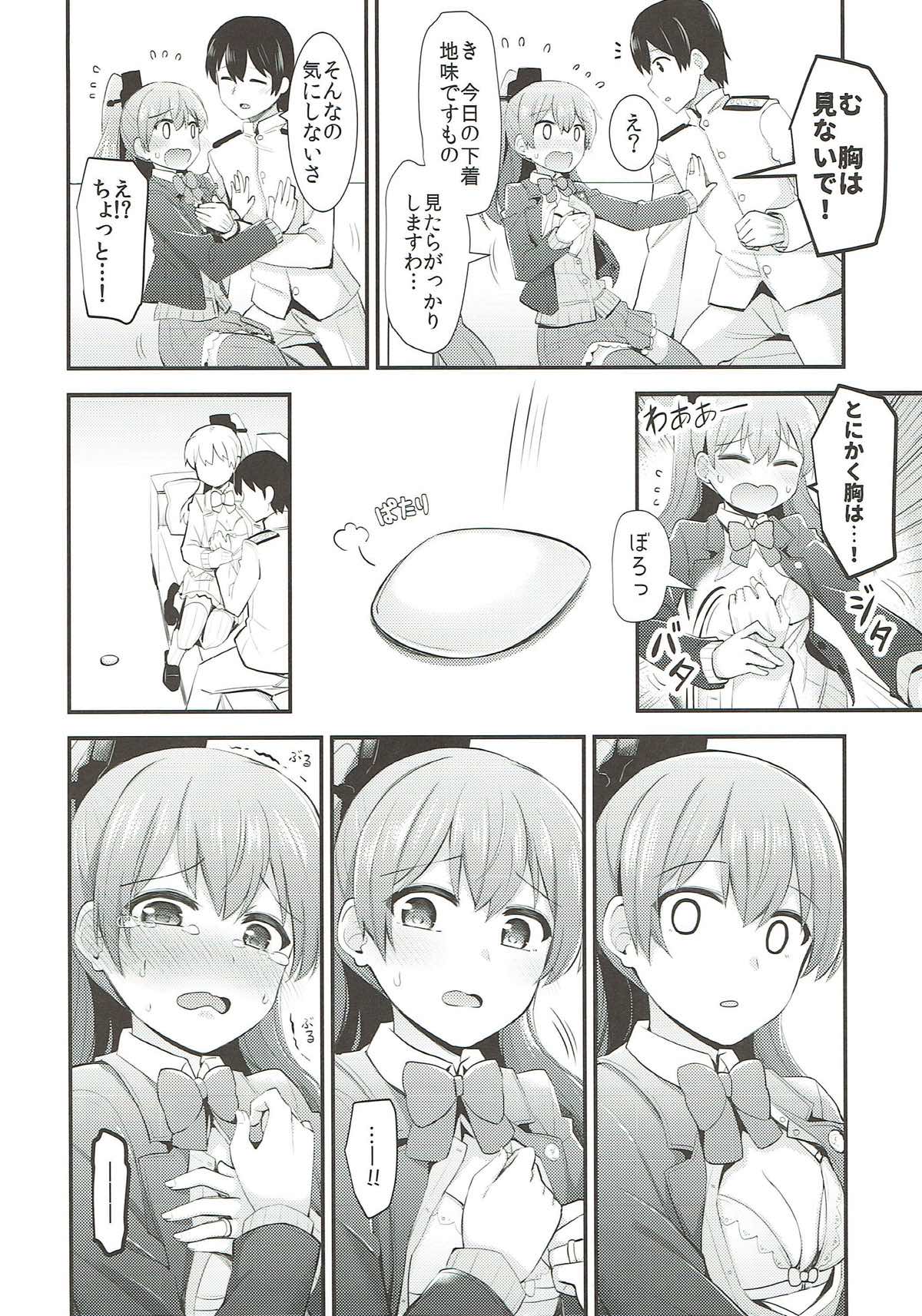 (C93) [瑞宅 (瑞氏)] 熊野ともっと愛し合おう! (艦隊これくしょん -艦これ-)