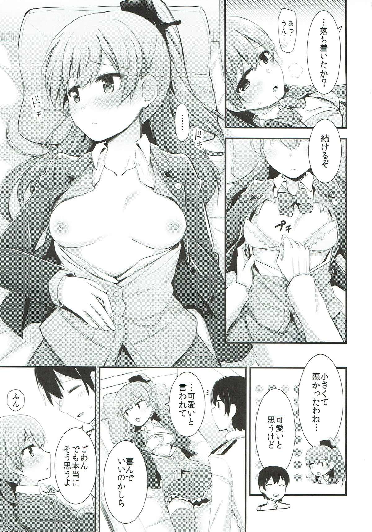 (C93) [瑞宅 (瑞氏)] 熊野ともっと愛し合おう! (艦隊これくしょん -艦これ-)