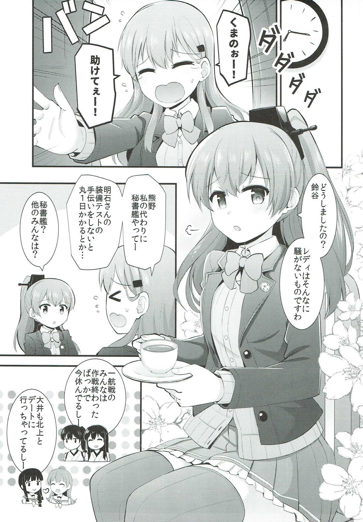 (C93) [瑞宅 (瑞氏)] 熊野ともっと愛し合おう! (艦隊これくしょん -艦これ-)