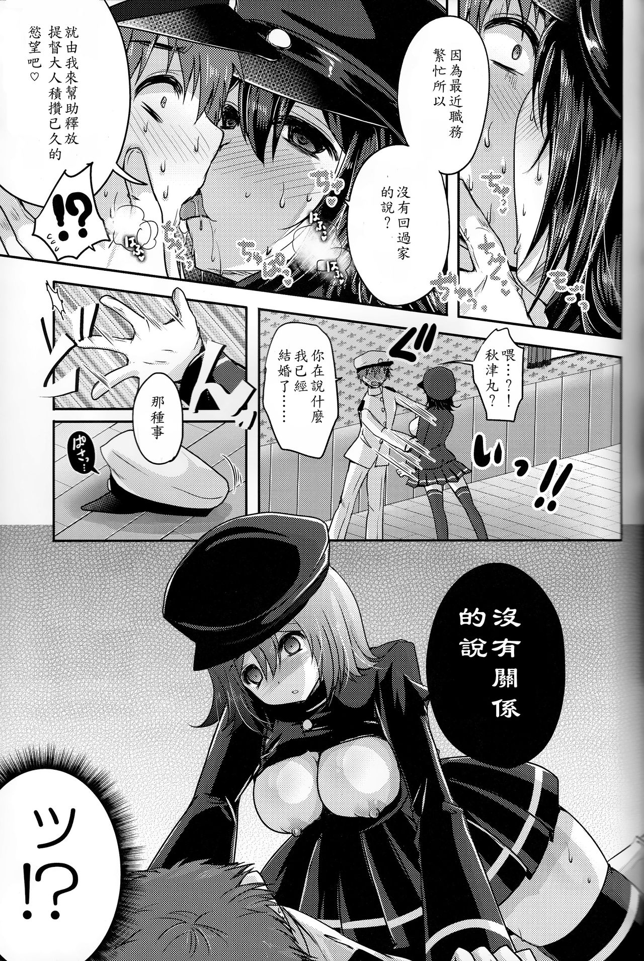(C89) [うすべに屋 (うすべに桜子)] 金属の輪 (艦隊これくしょん -艦これ-) [中国翻訳]