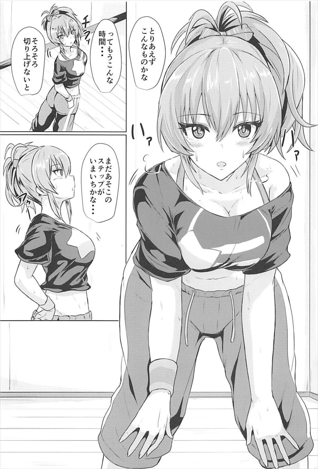 (C93) [ジャッカス (デミオ)] 美嘉の香り (アイドルマスター シンデレラガールズ)