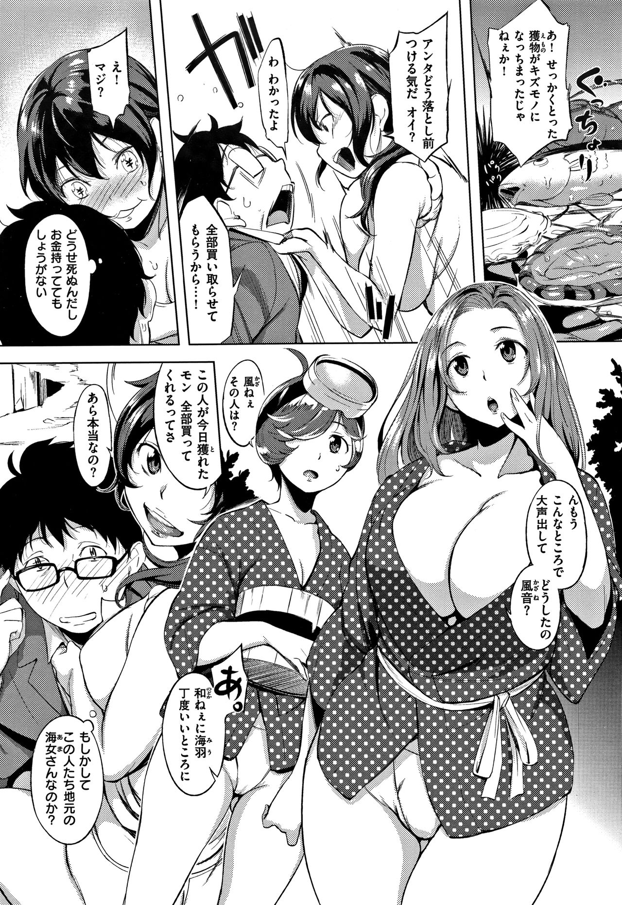 [utu] はれんち。+ 8P小冊子