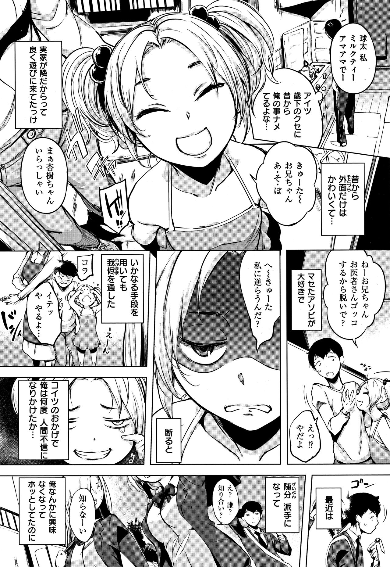 [utu] はれんち。+ 8P小冊子