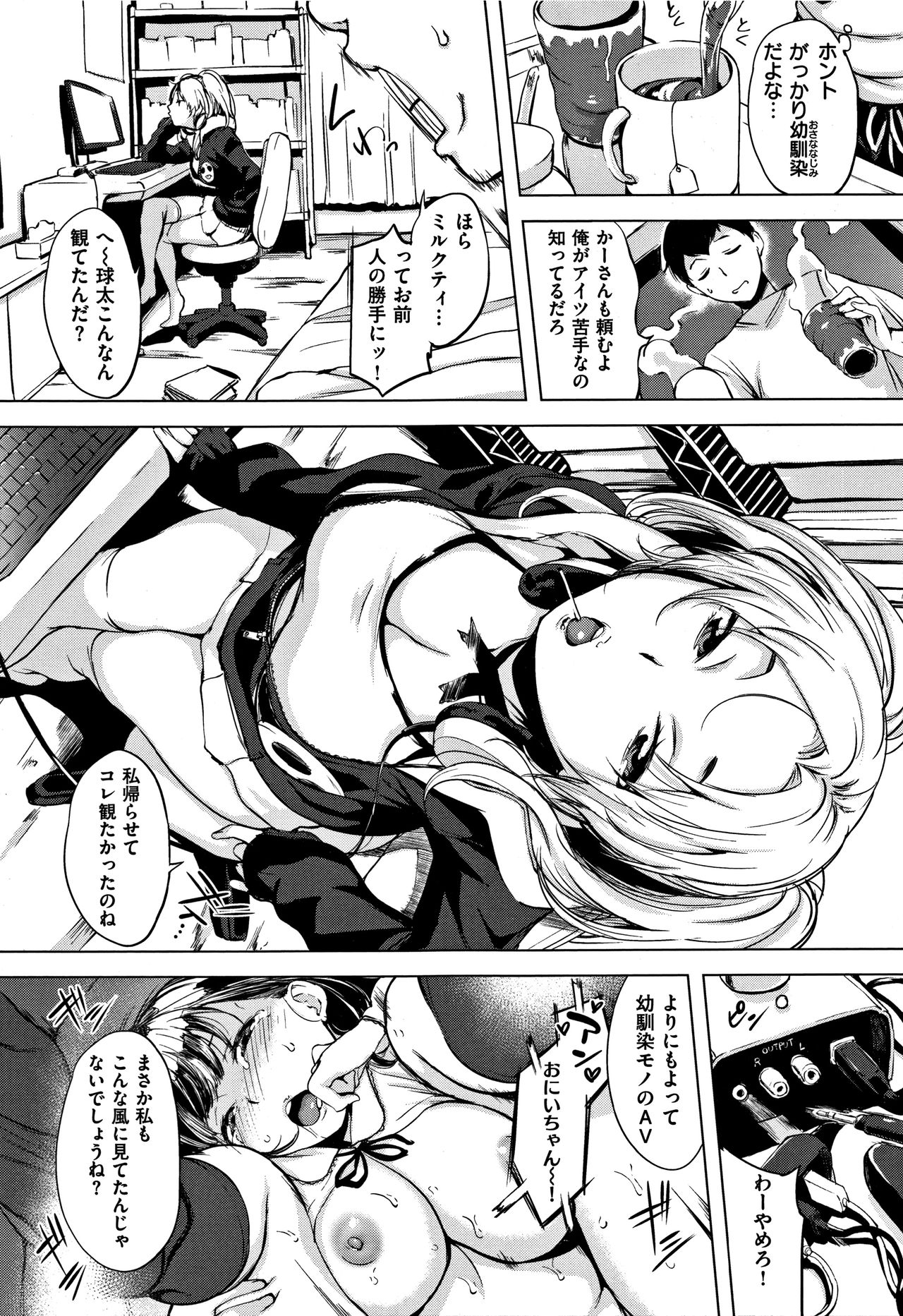 [utu] はれんち。+ 8P小冊子