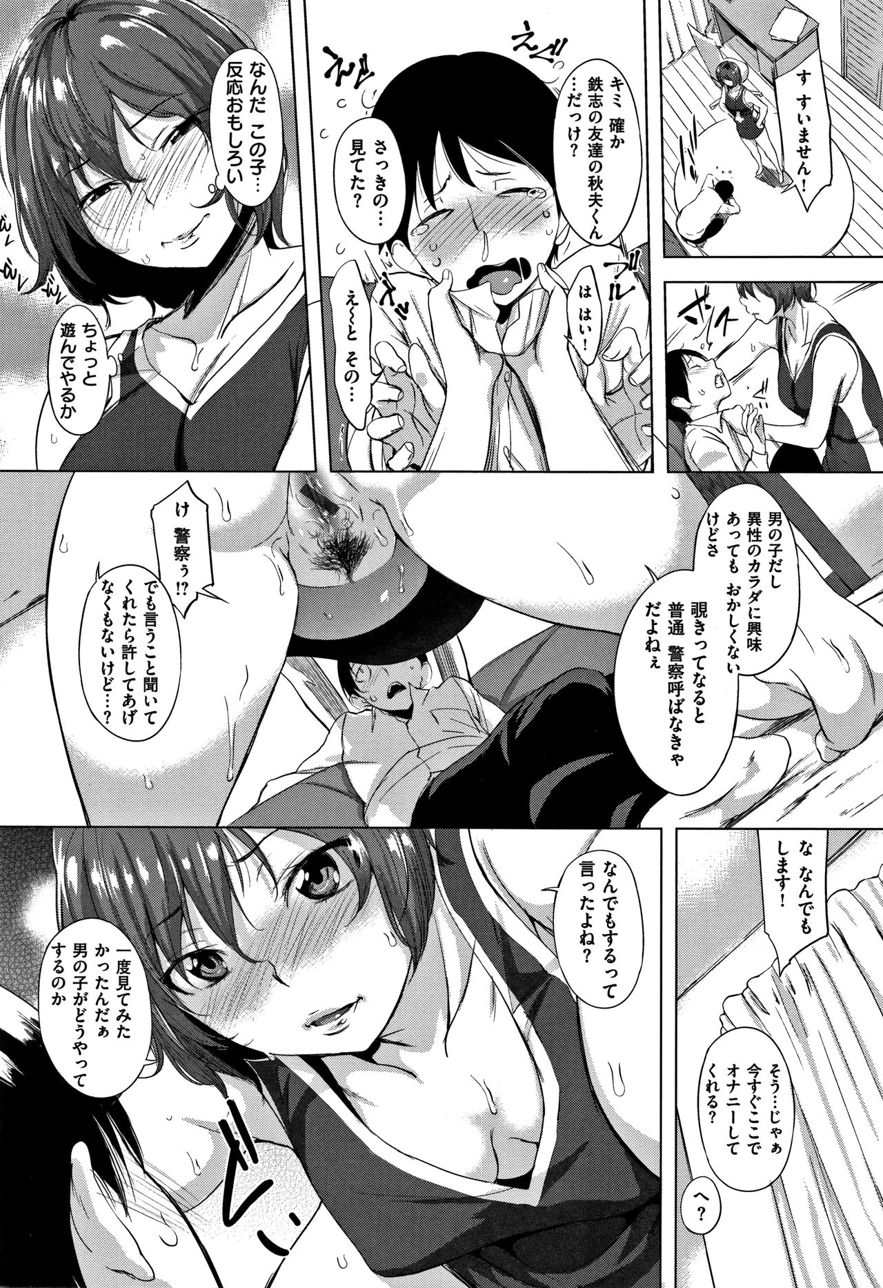 [utu] はれんち。+ 8P小冊子