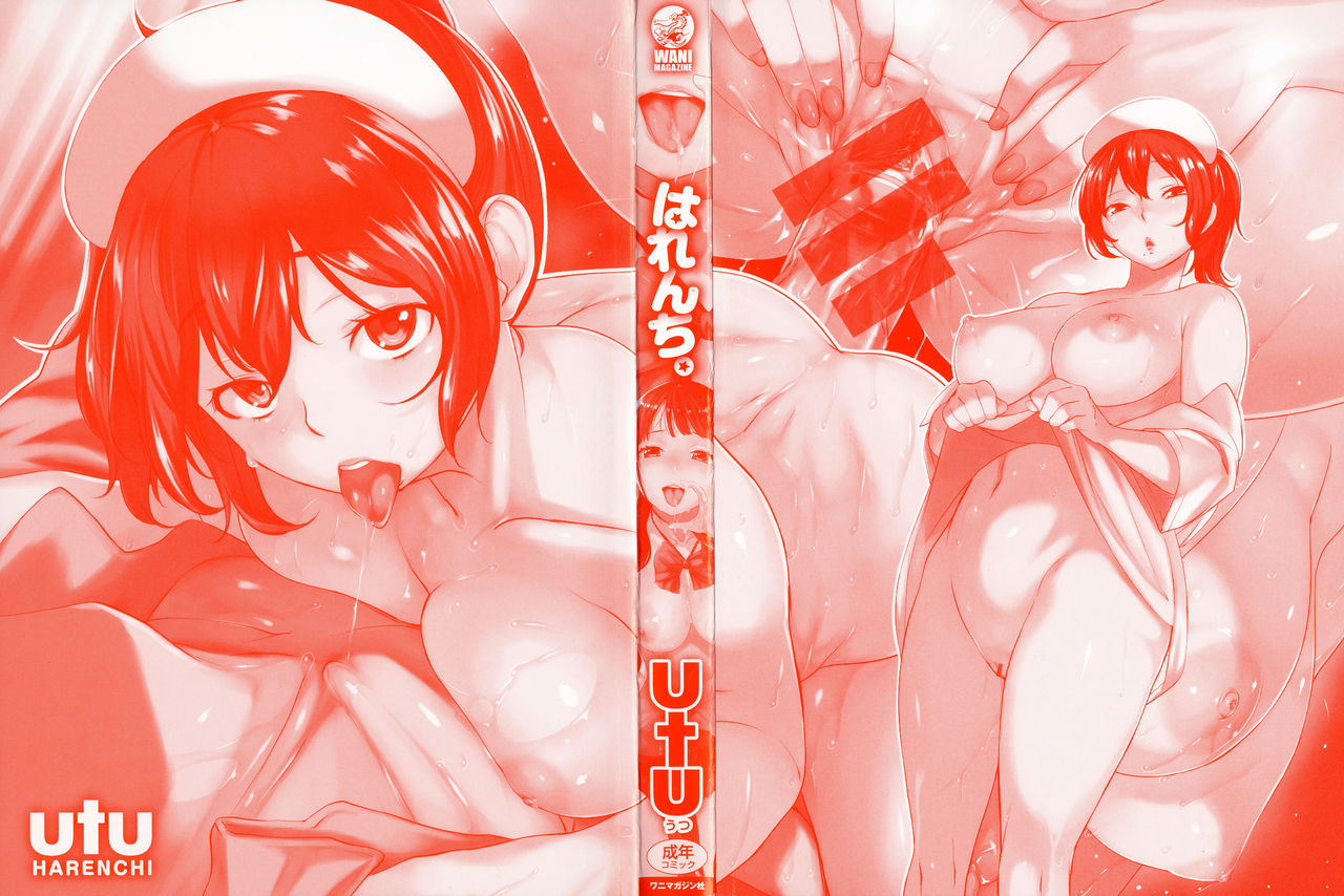 [utu] はれんち。+ 8P小冊子