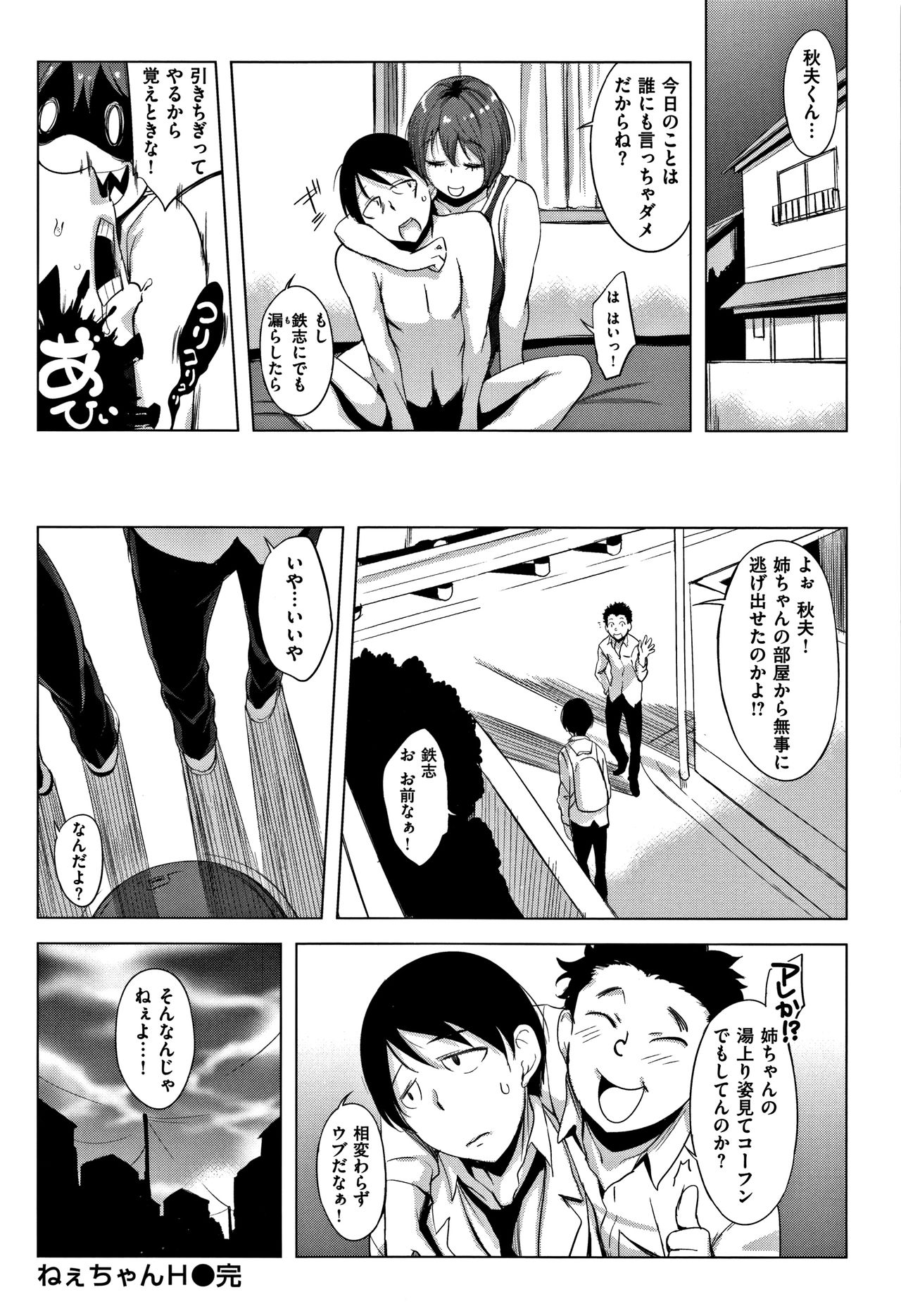 [utu] はれんち。+ 8P小冊子
