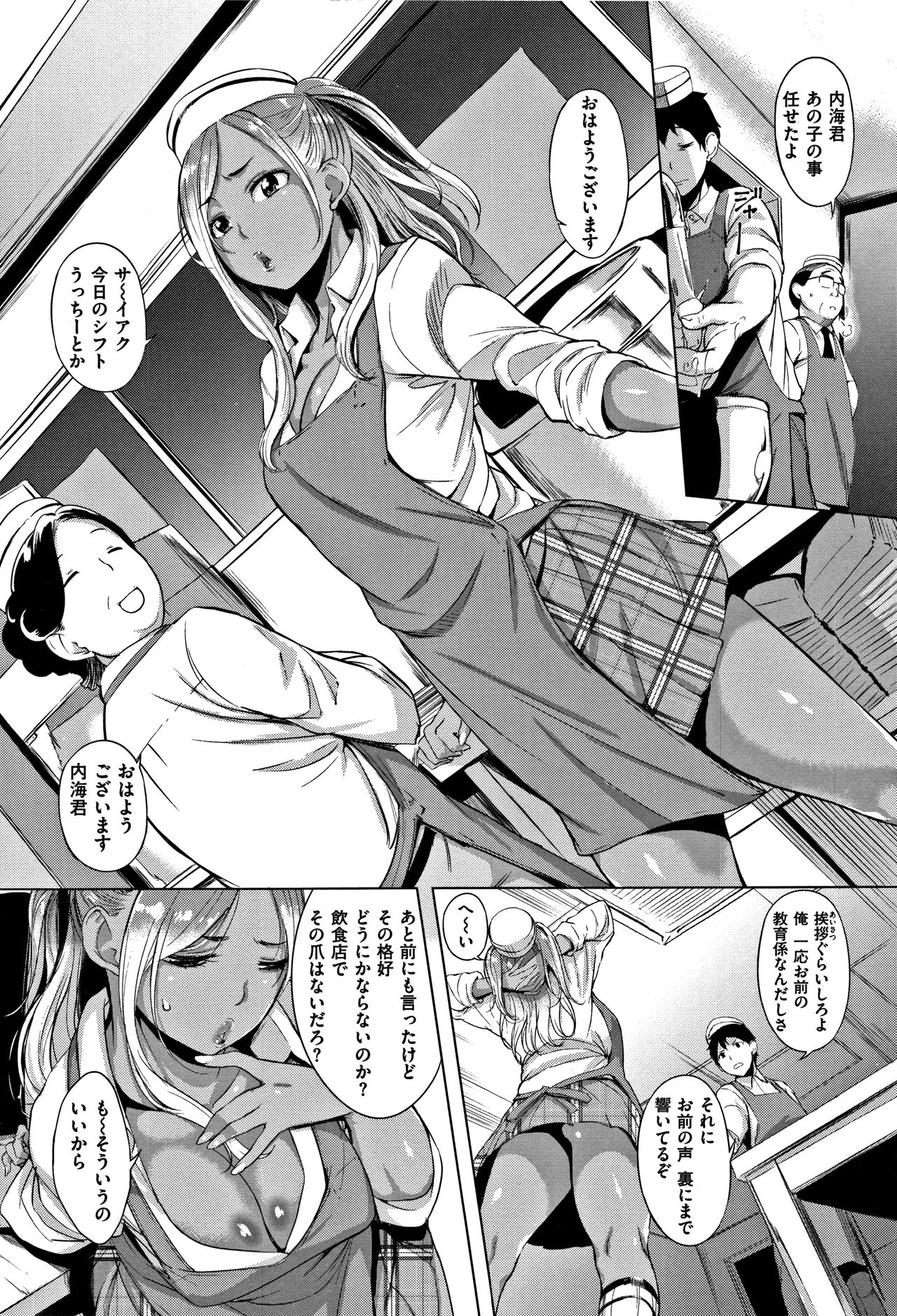 [utu] はれんち。+ 8P小冊子