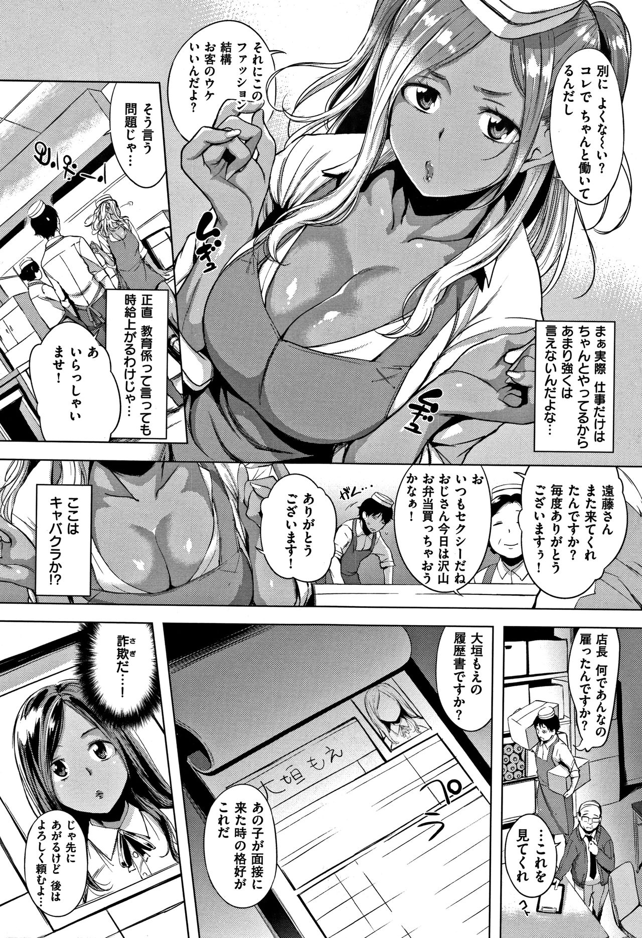[utu] はれんち。+ 8P小冊子