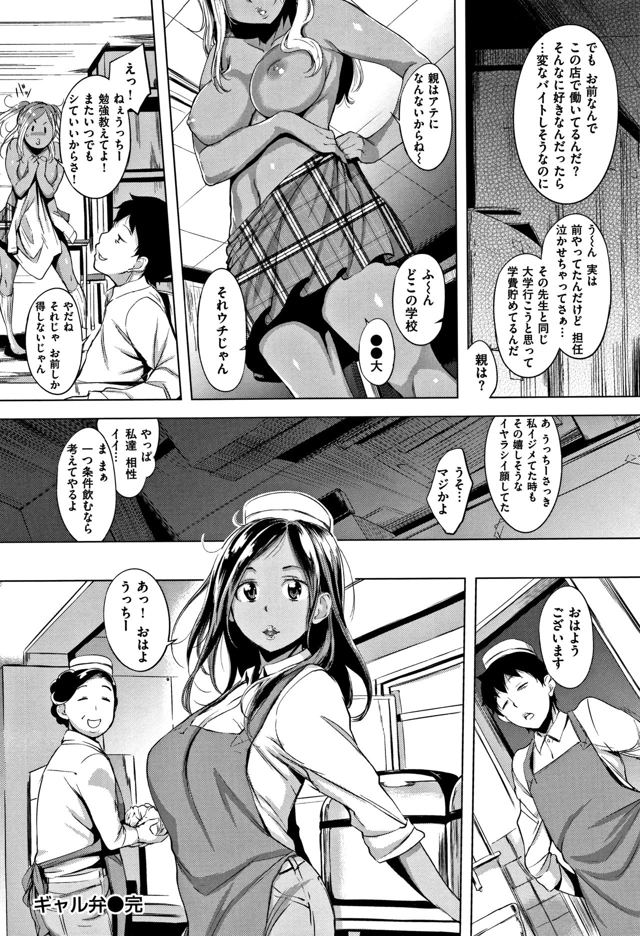 [utu] はれんち。+ 8P小冊子