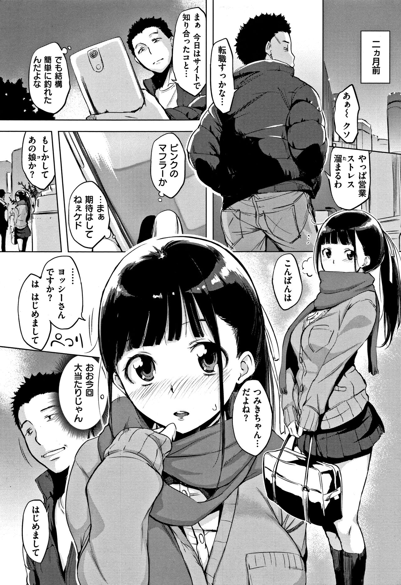 [utu] はれんち。+ 8P小冊子