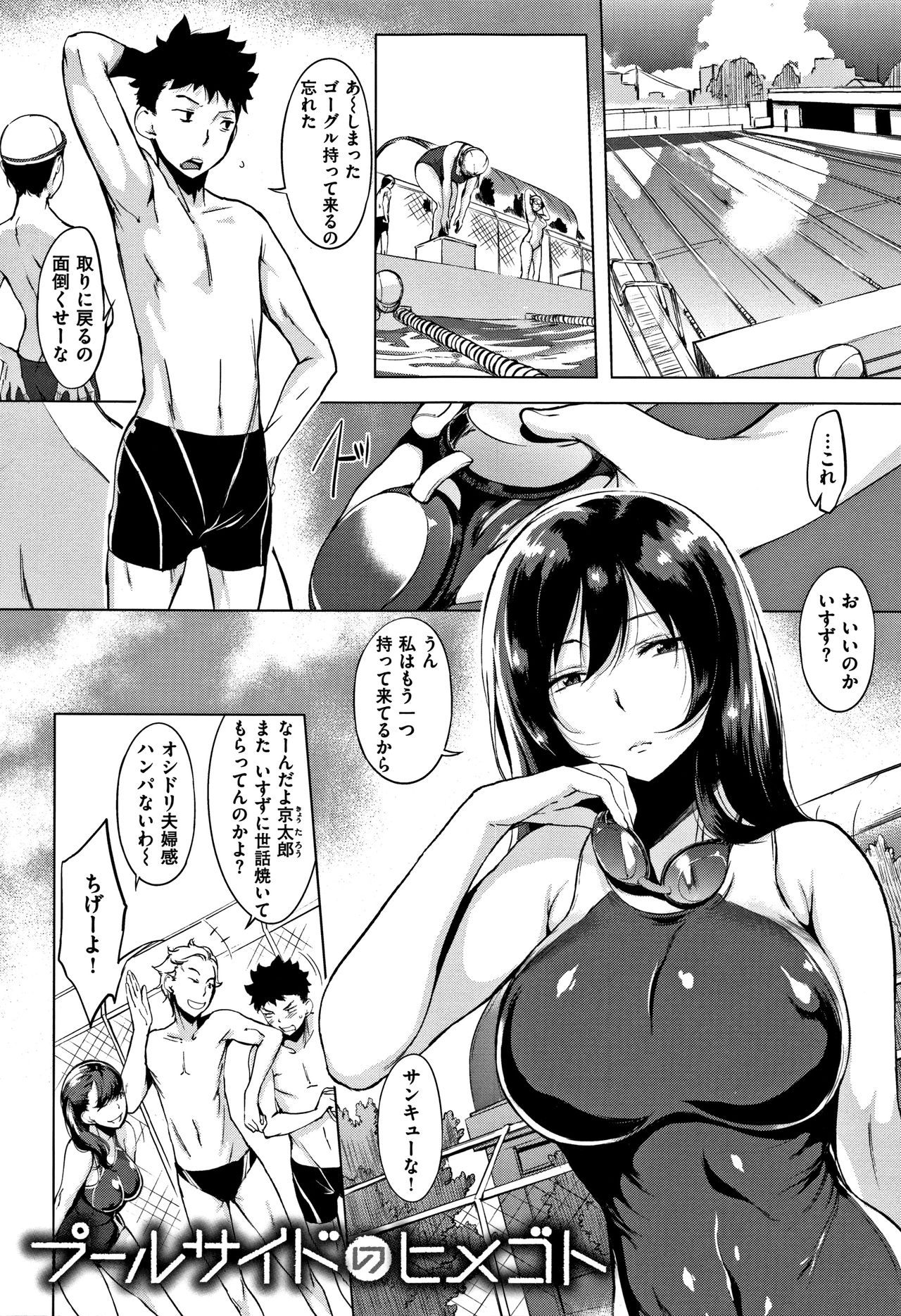 [utu] はれんち。+ 8P小冊子