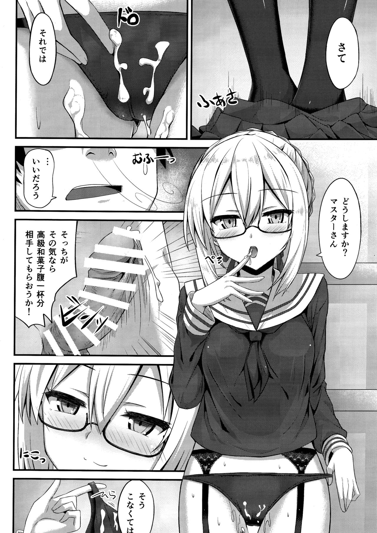 (C93) [2nd Life (日乃)] 私、性ヒロインになります。 (Fate/Grand Order)