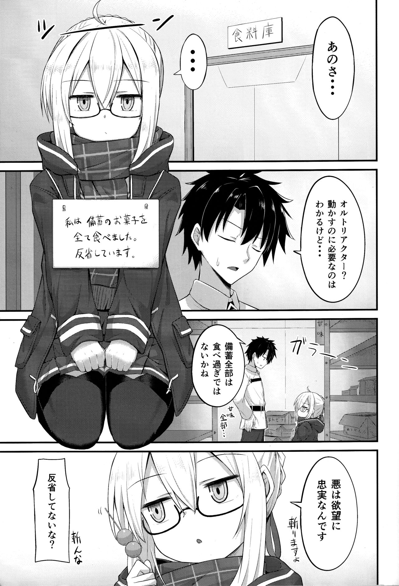 (C93) [2nd Life (日乃)] 私、性ヒロインになります。 (Fate/Grand Order)