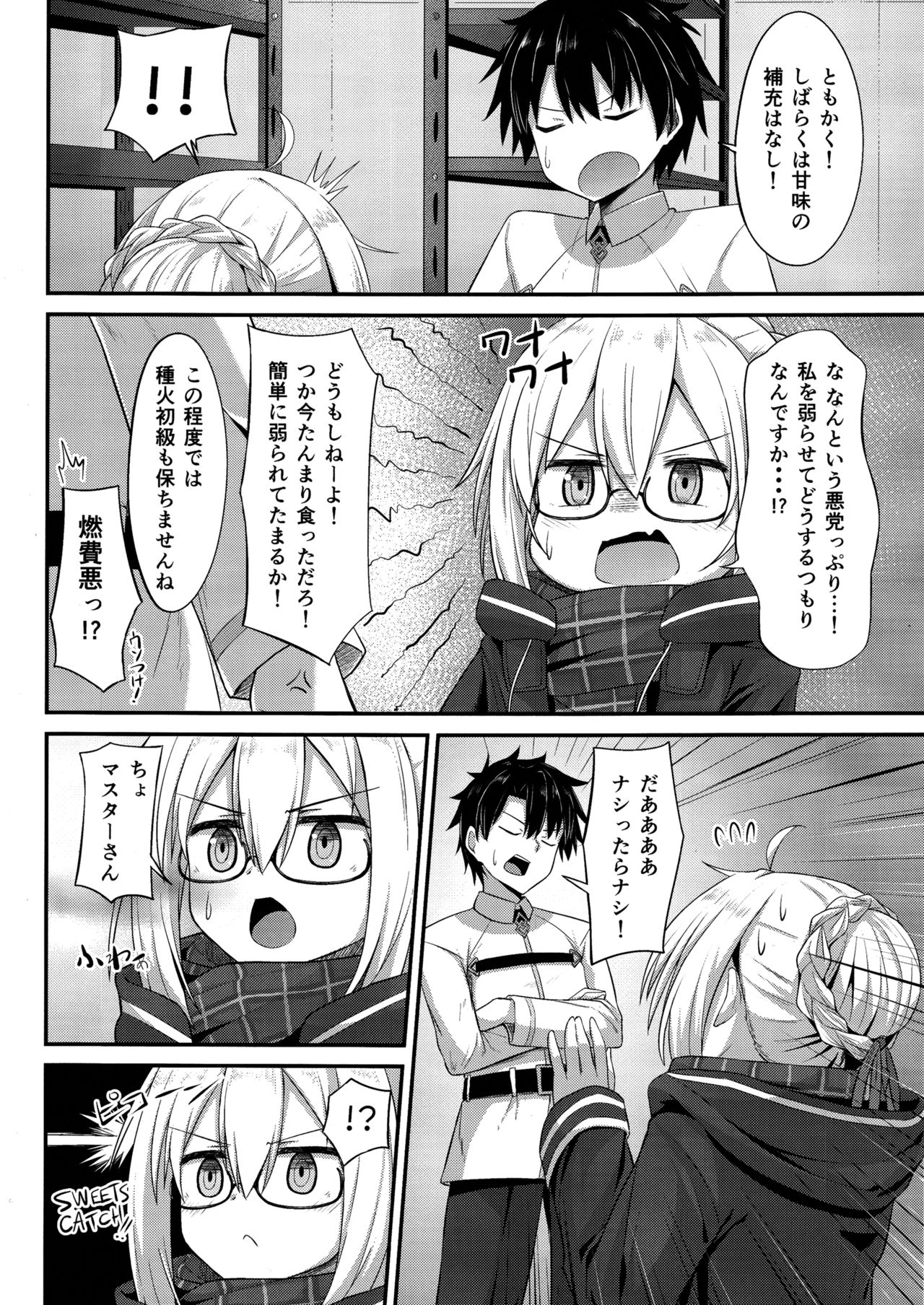 (C93) [2nd Life (日乃)] 私、性ヒロインになります。 (Fate/Grand Order)