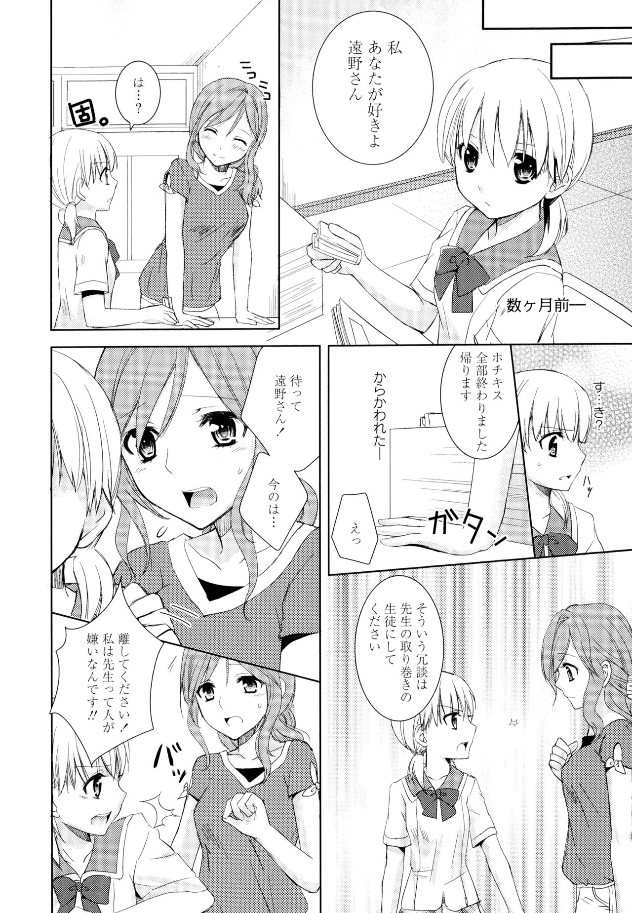 [アンソロジー] 彩百合 Vol.1