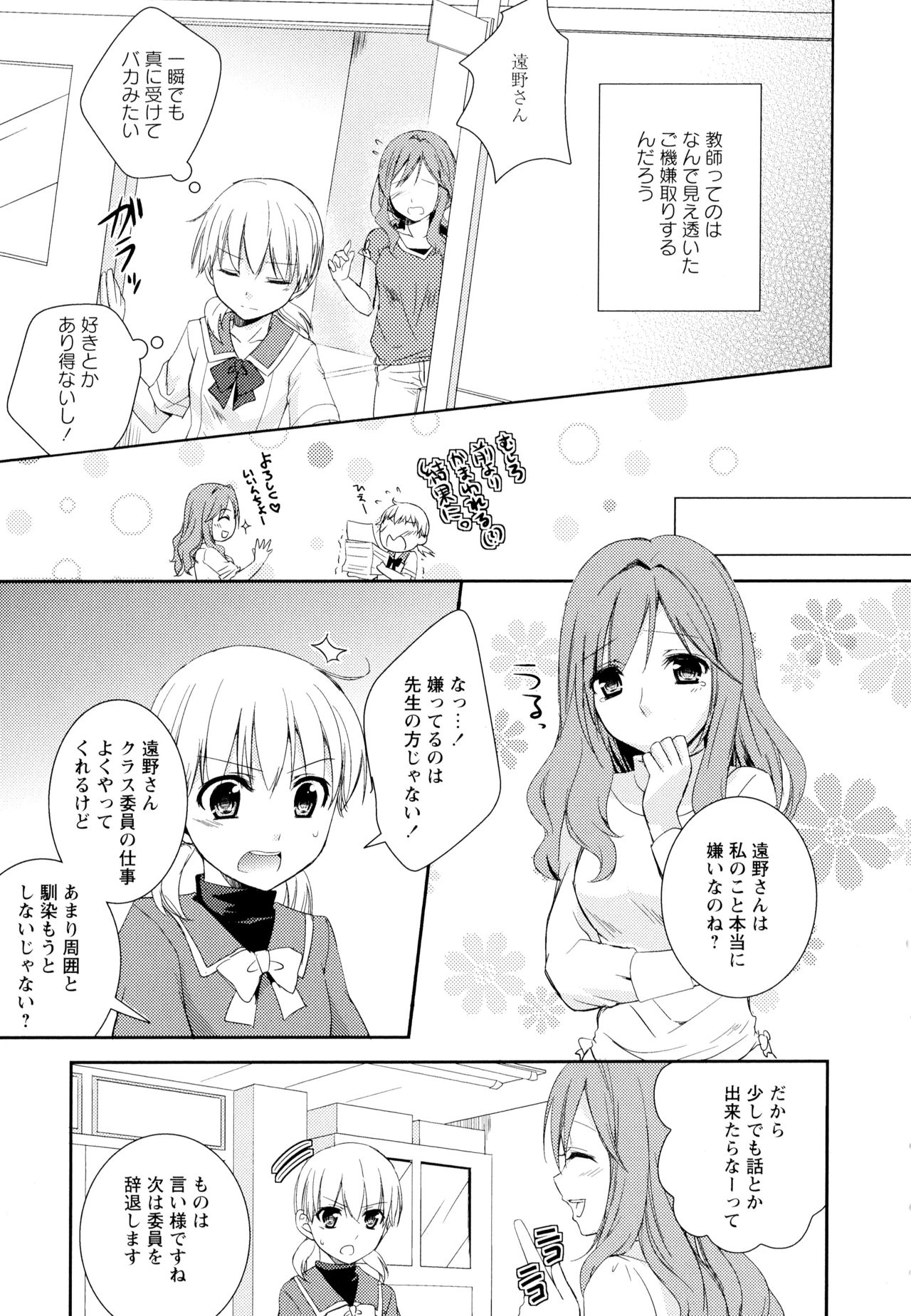 [アンソロジー] 彩百合 Vol.1