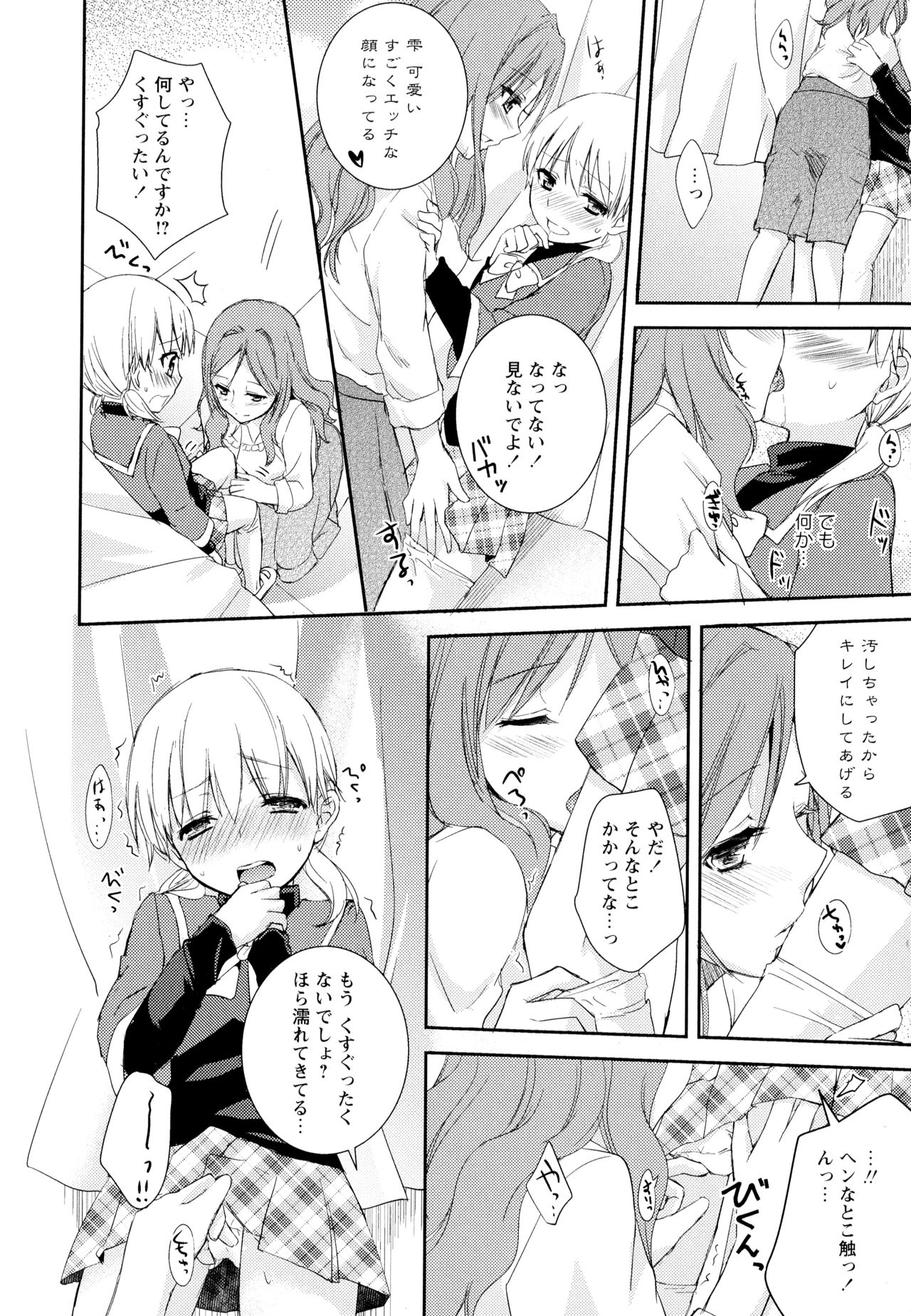 [アンソロジー] 彩百合 Vol.1