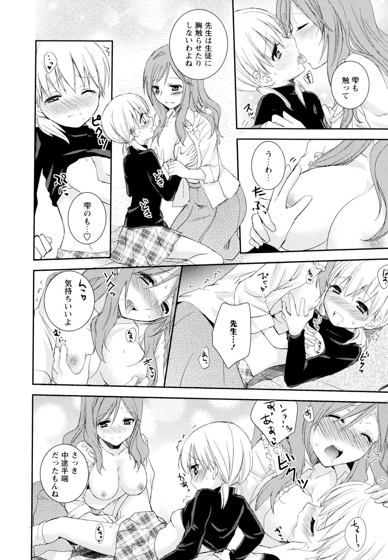 [アンソロジー] 彩百合 Vol.1