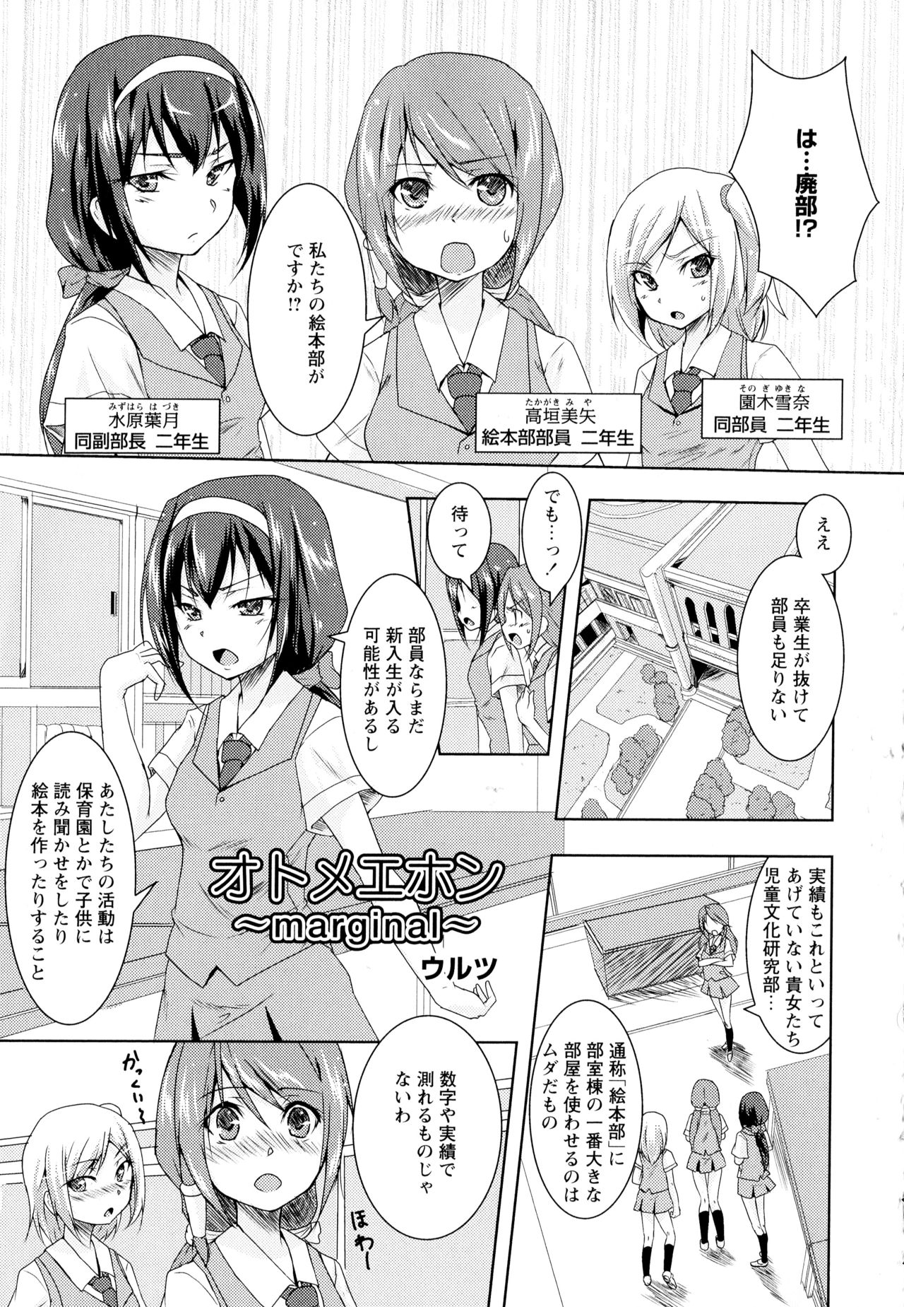 [アンソロジー] 彩百合 Vol.1