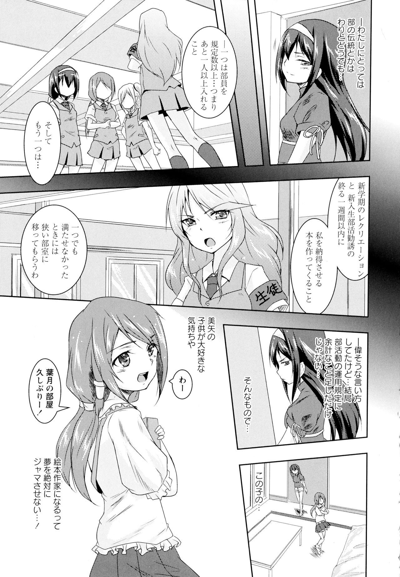 [アンソロジー] 彩百合 Vol.1