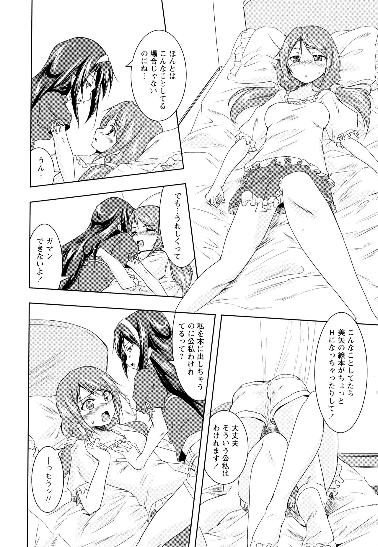 [アンソロジー] 彩百合 Vol.1