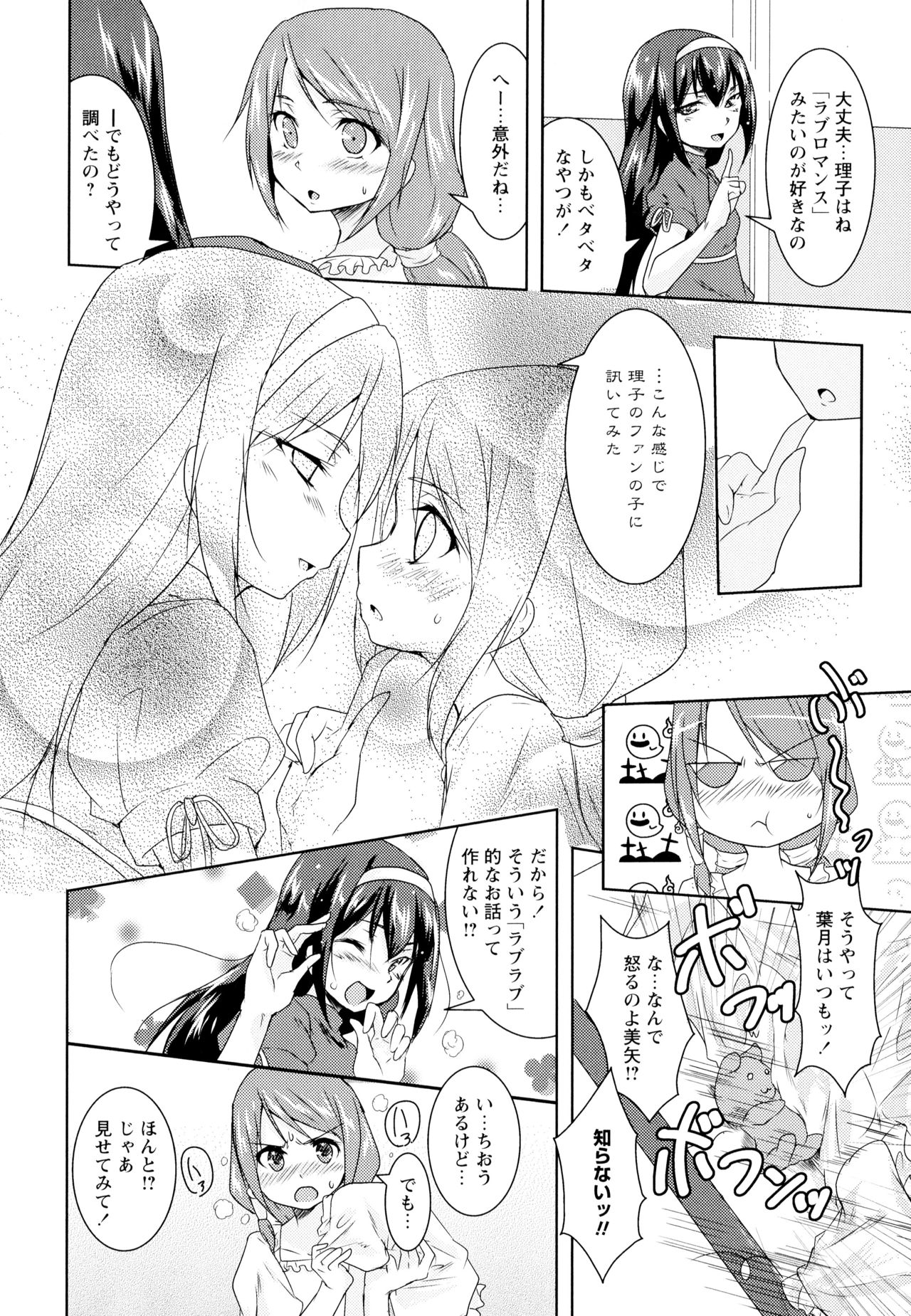 [アンソロジー] 彩百合 Vol.1