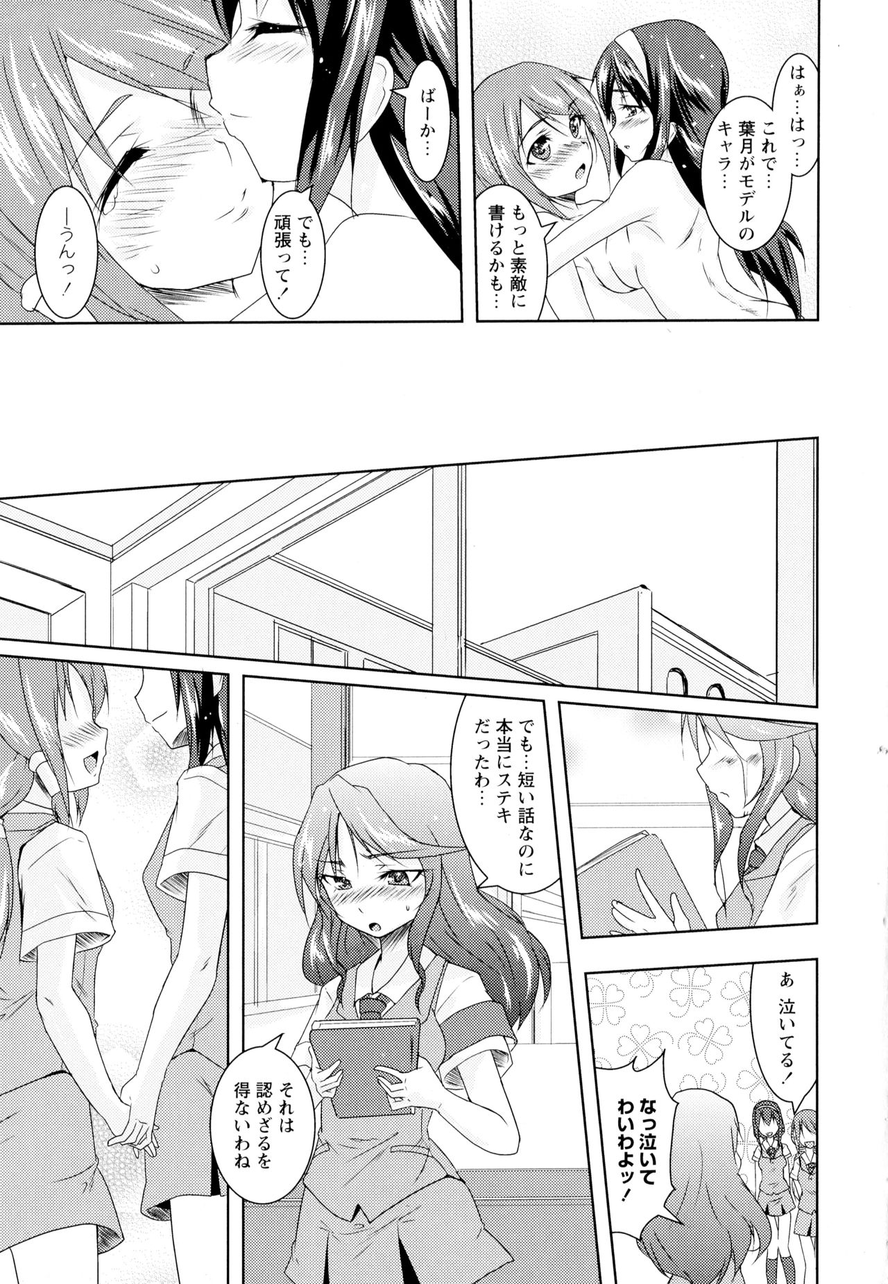 [アンソロジー] 彩百合 Vol.1
