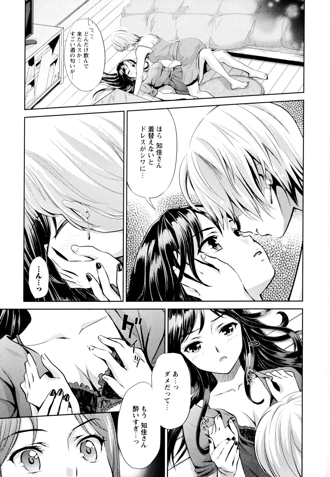 [アンソロジー] 彩百合 Vol.1