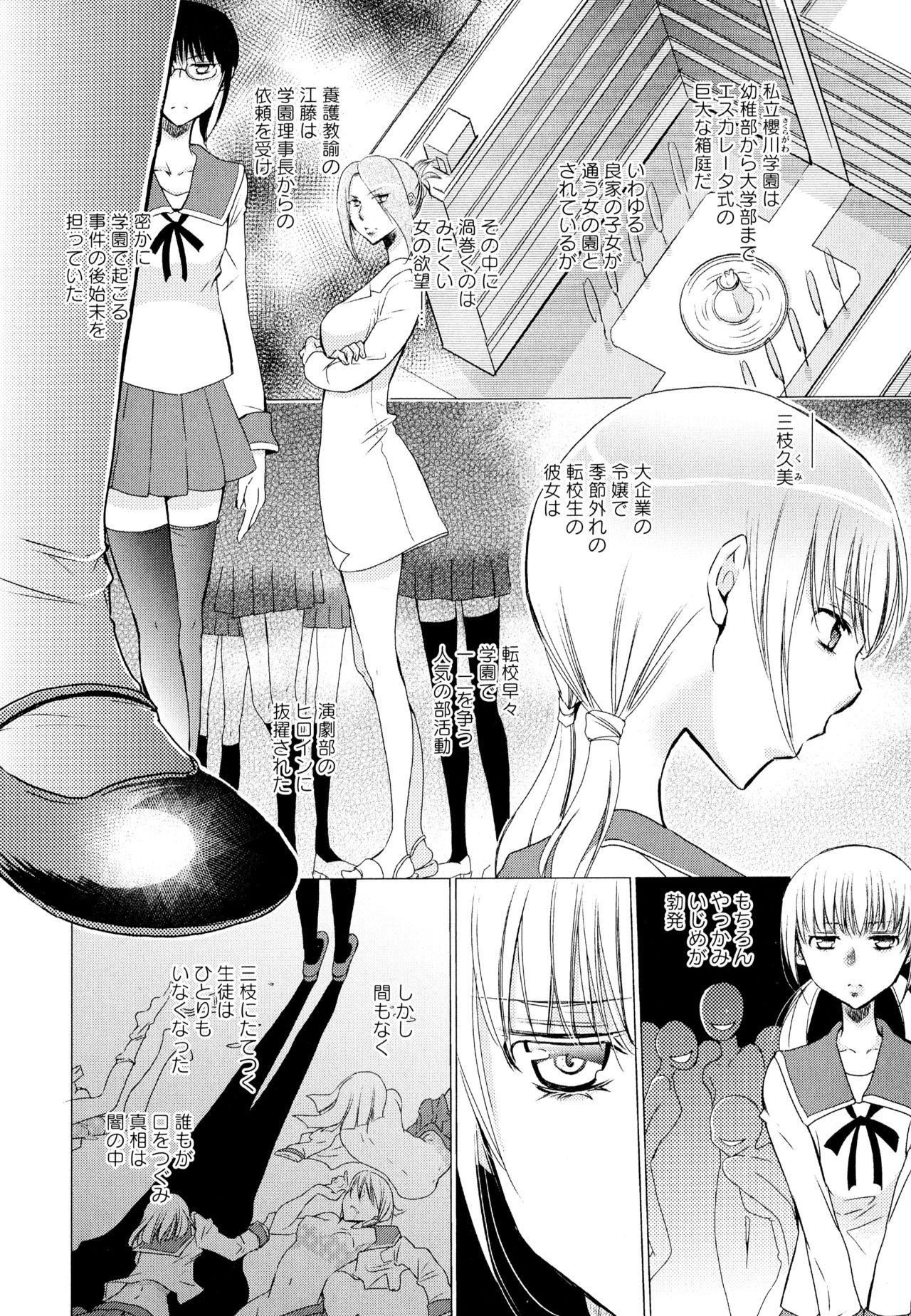 [アンソロジー] 彩百合 Vol.1