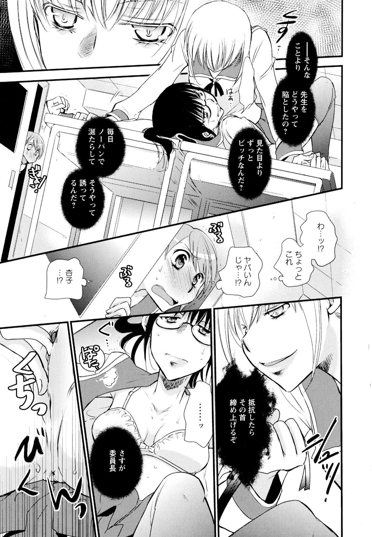 [アンソロジー] 彩百合 Vol.1