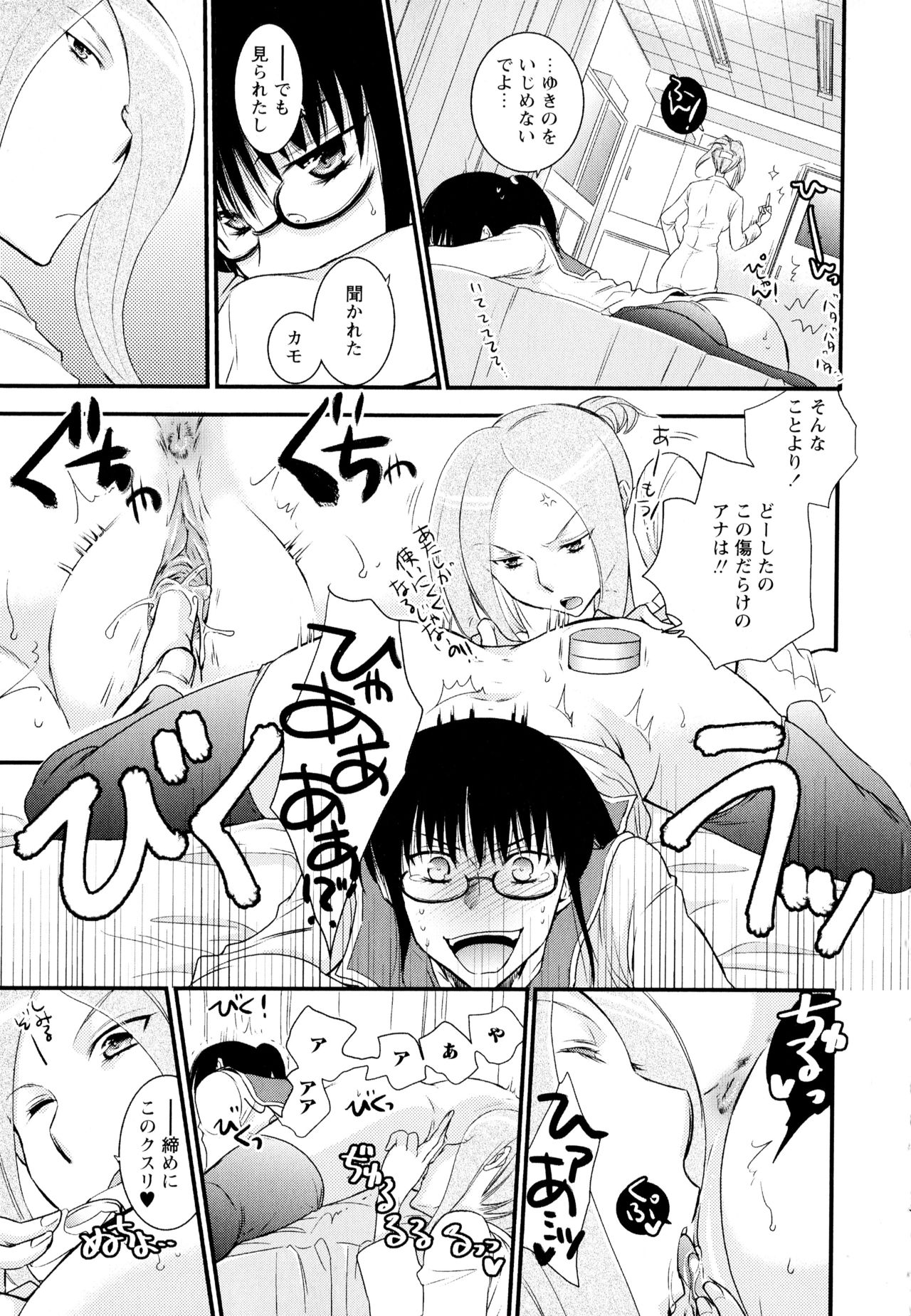 [アンソロジー] 彩百合 Vol.1