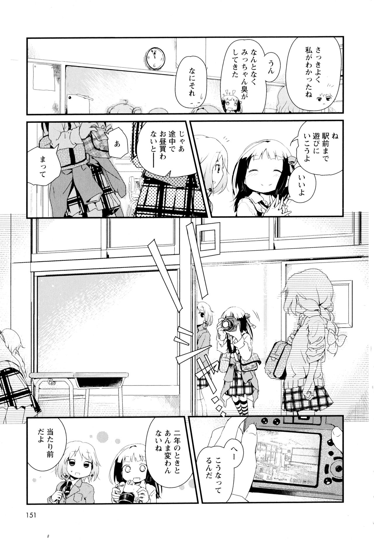 [アンソロジー] 彩百合 Vol.1