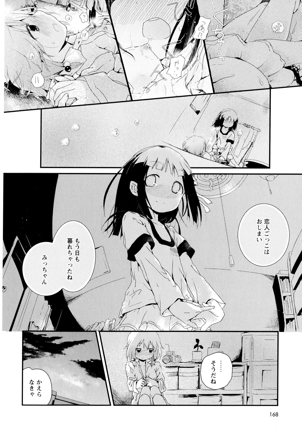 [アンソロジー] 彩百合 Vol.1