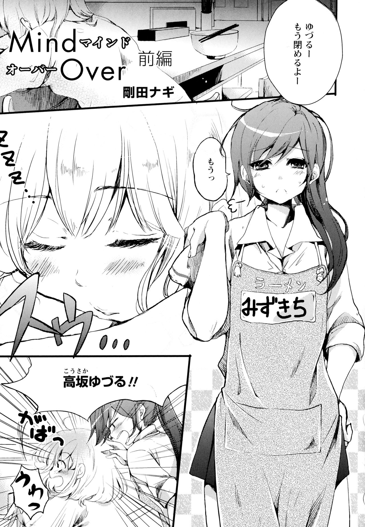 [アンソロジー] 彩百合 Vol.1
