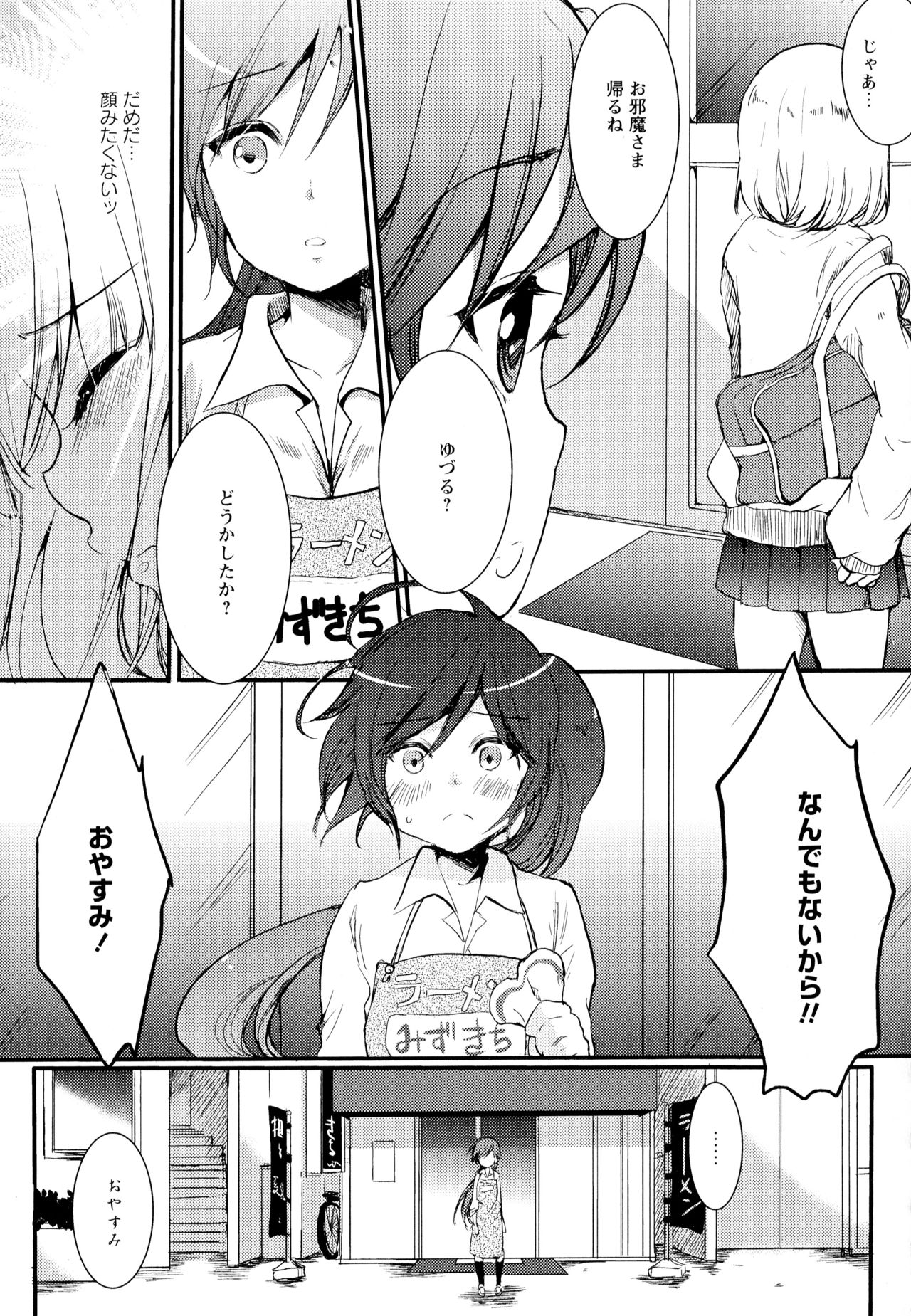 [アンソロジー] 彩百合 Vol.1