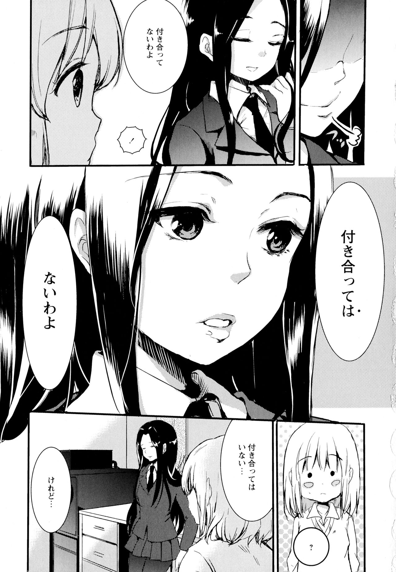 [アンソロジー] 彩百合 Vol.1