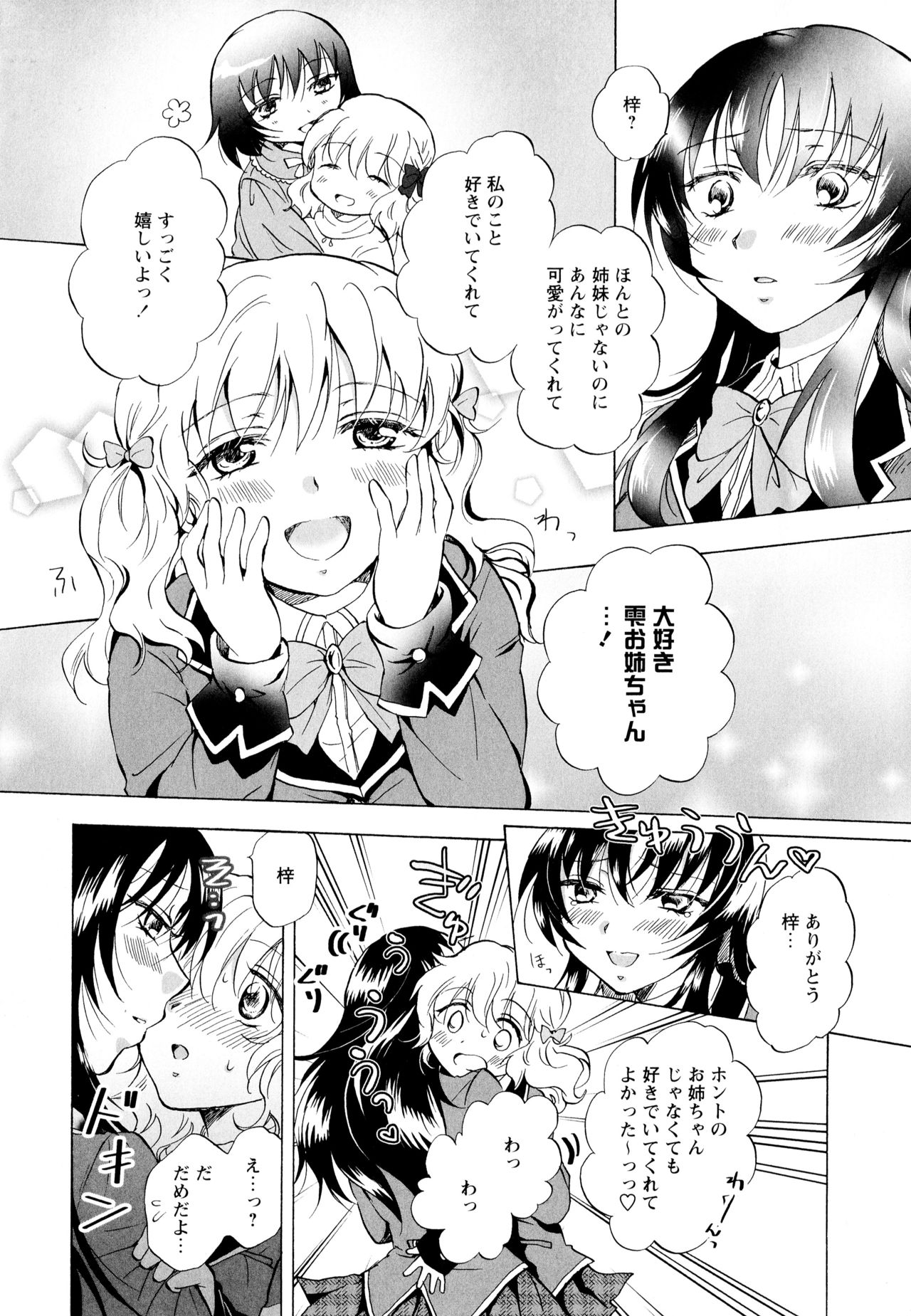[アンソロジー] 彩百合 Vol.1