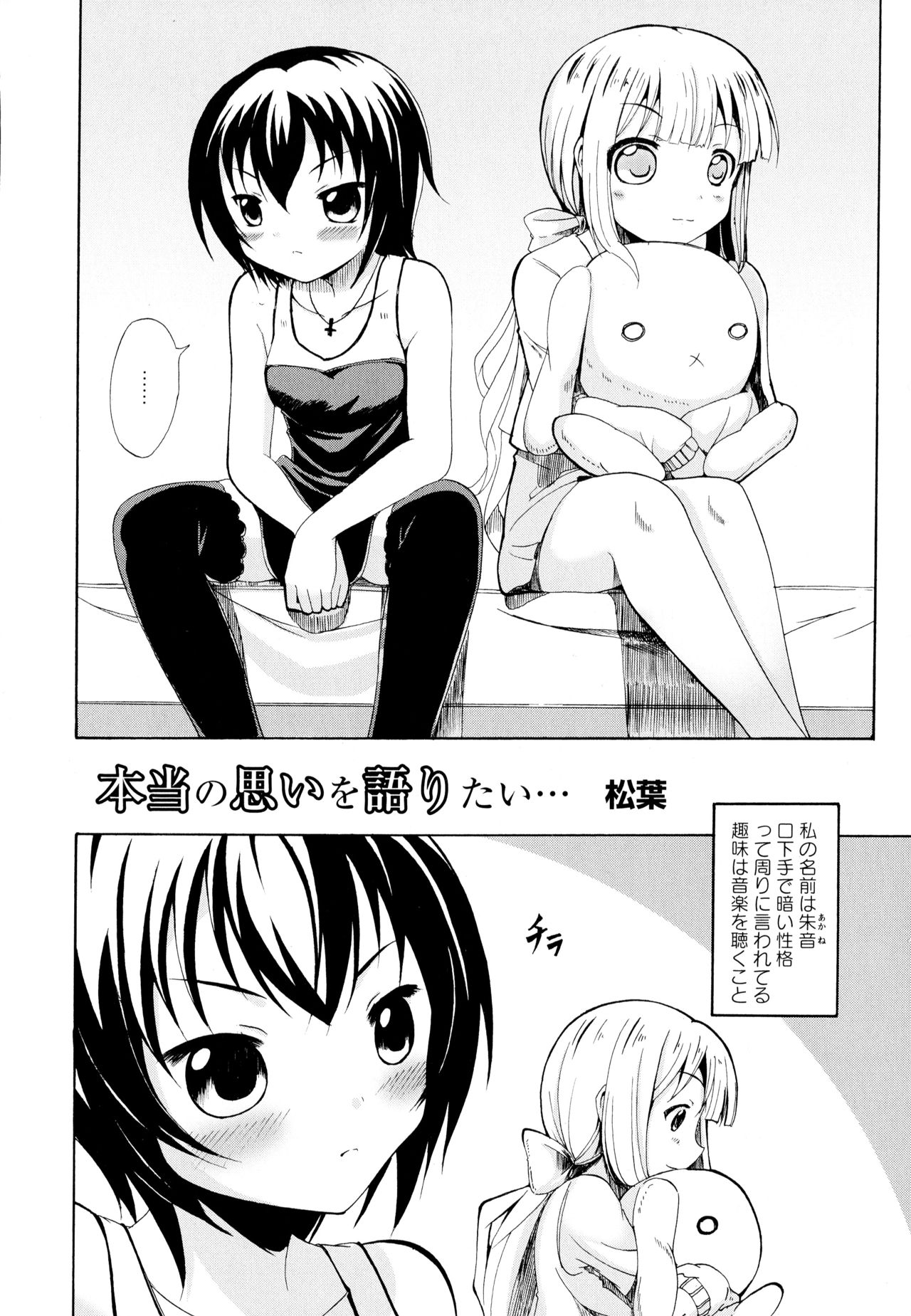 [アンソロジー] 彩百合 Vol.1