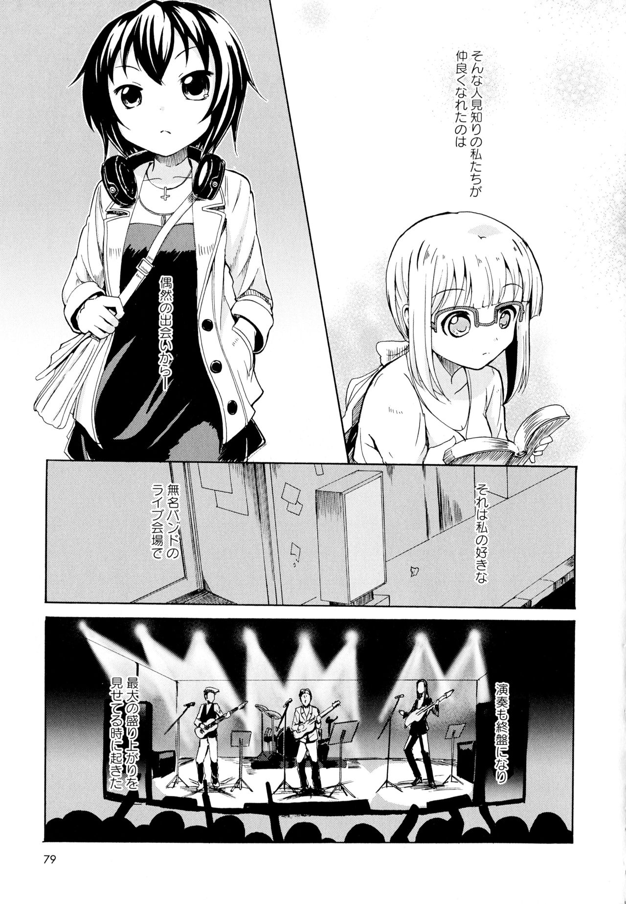 [アンソロジー] 彩百合 Vol.1