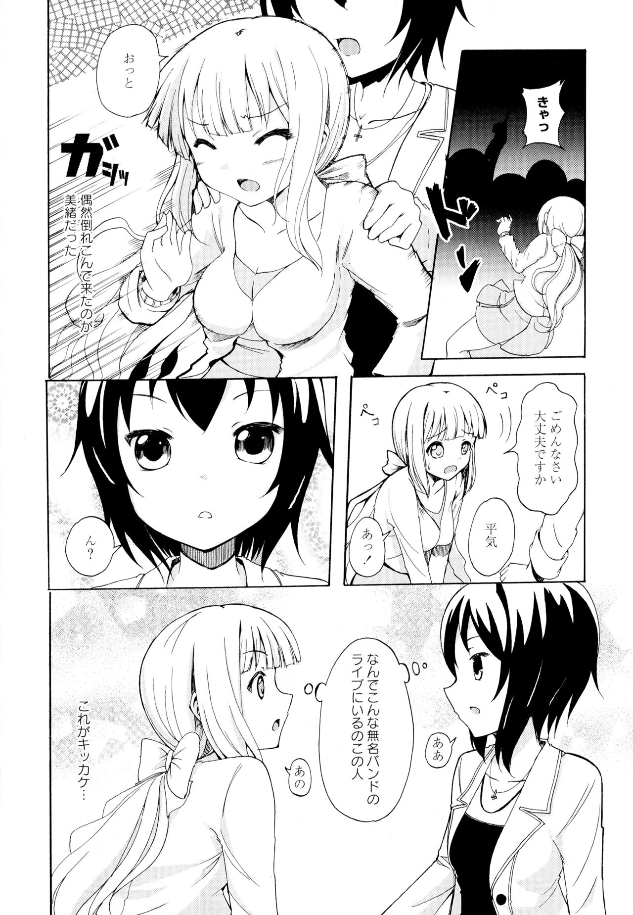 [アンソロジー] 彩百合 Vol.1