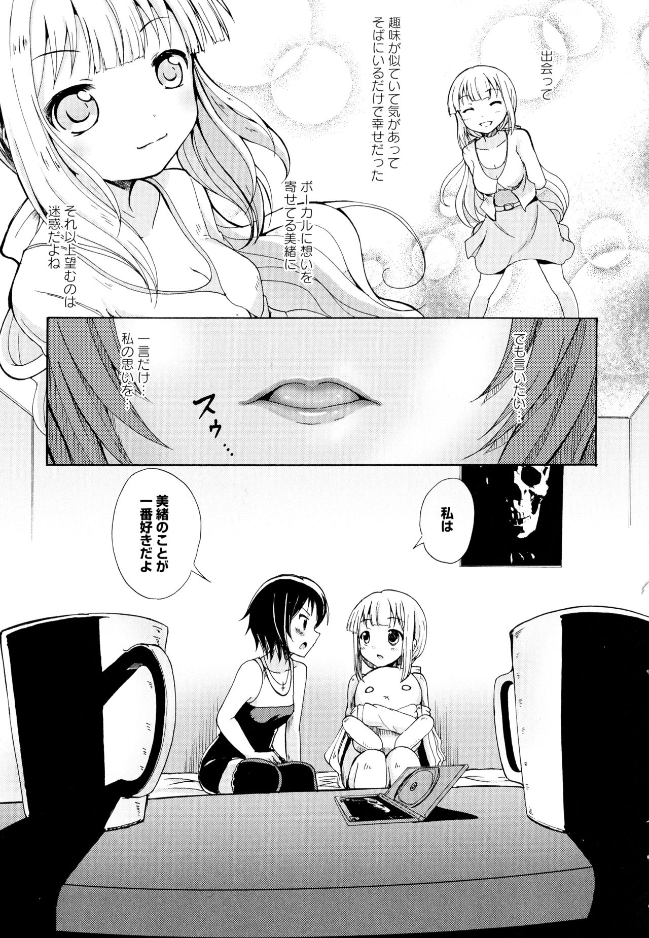 [アンソロジー] 彩百合 Vol.1